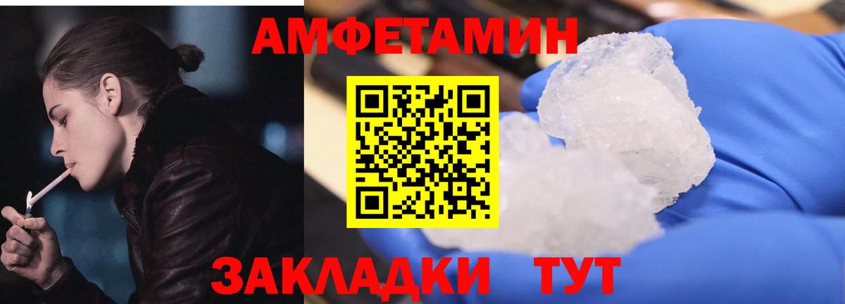 Сочи  АМФЕТАМИН VHQ  АМФ  Вход с VPN 