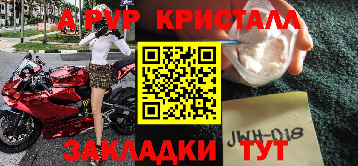Сочи  A-PVP  APVP крисы CK  Вход с VPN  A-PVP VHQ 