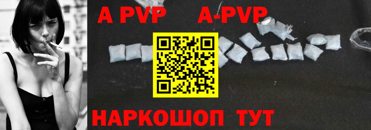Alpha-PVP СК Сочи