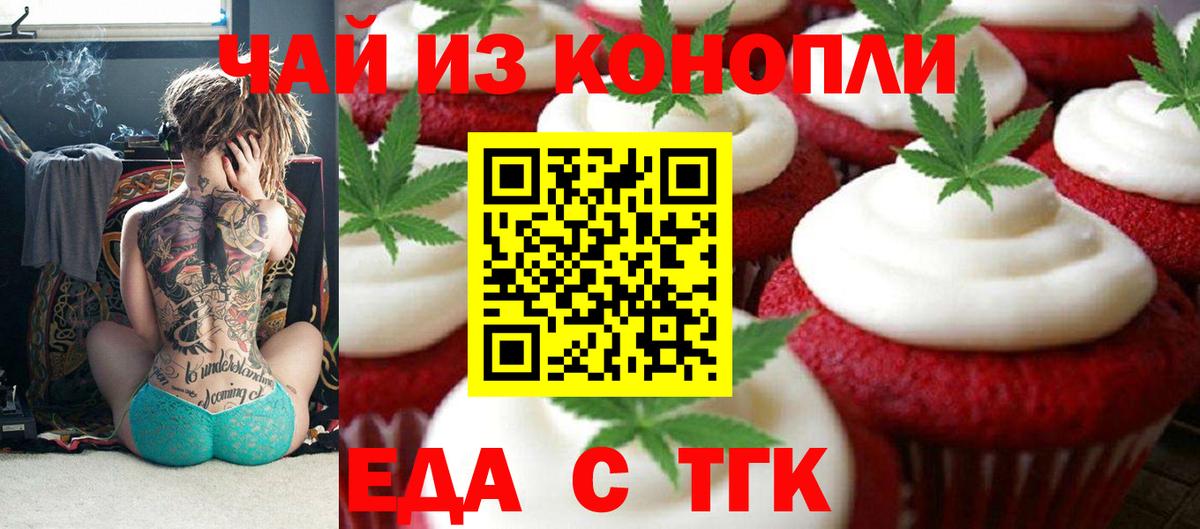 Canna-Cookies конопля Сочи