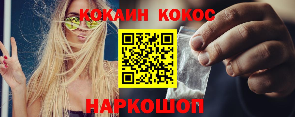 Cocaine 99% Сочи