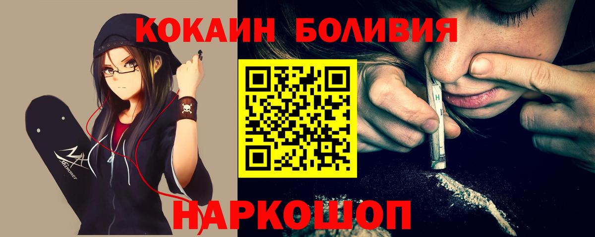 Сочи  Cocaine VHQ  Вход с VPN  COCAIN Эквадор 