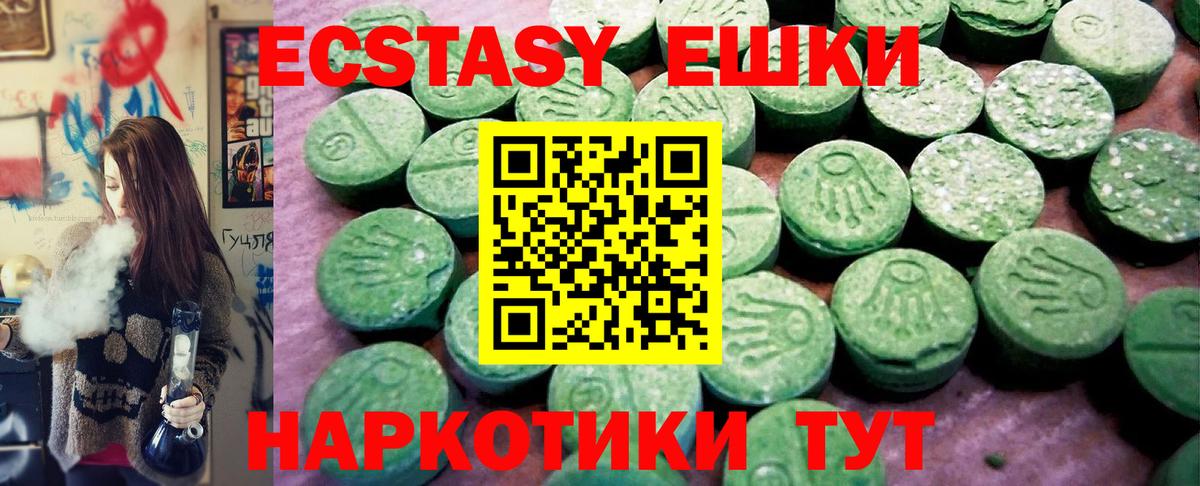 ЭКСТАЗИ XTC Сочи