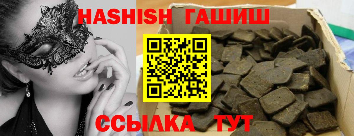 Сочи  Гашиш хэш  ГАШ Premium  Вход с VPN 