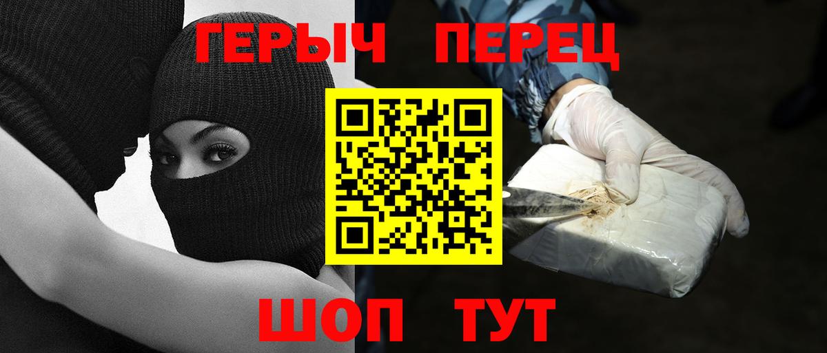 Героин гречка  Героин  Сочи  Вход с VPN 