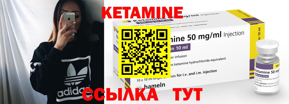 Сочи  КЕТАМИН ketamine  Вход с VPN  Кетамин VHQ 