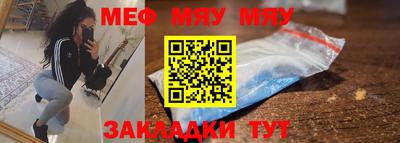 мяу мяу мука Моздок