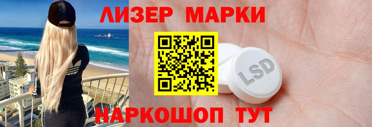 LSD-25 экстази ecstasy  Лсд 25 экстази  Сочи  Вход с VPN 