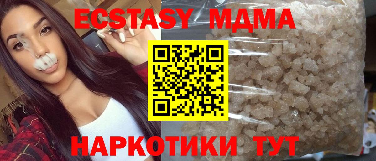 Сочи  МДМА молли  Вход с VPN  MDMA Molly 