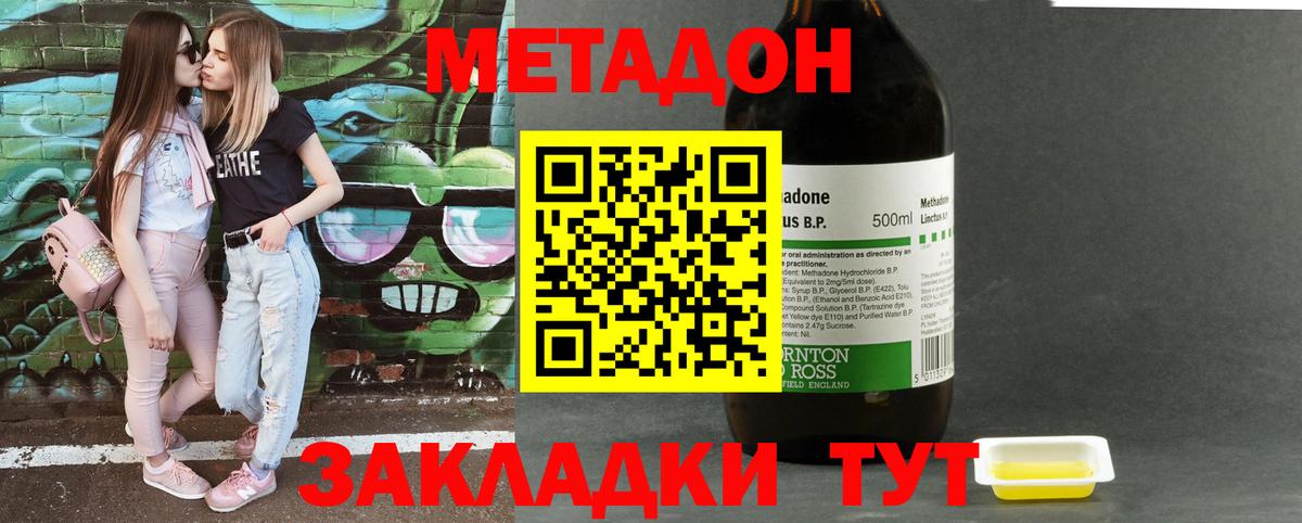 Метадон VHQ  Метадон VHQ  Вход с VPN  Сочи 