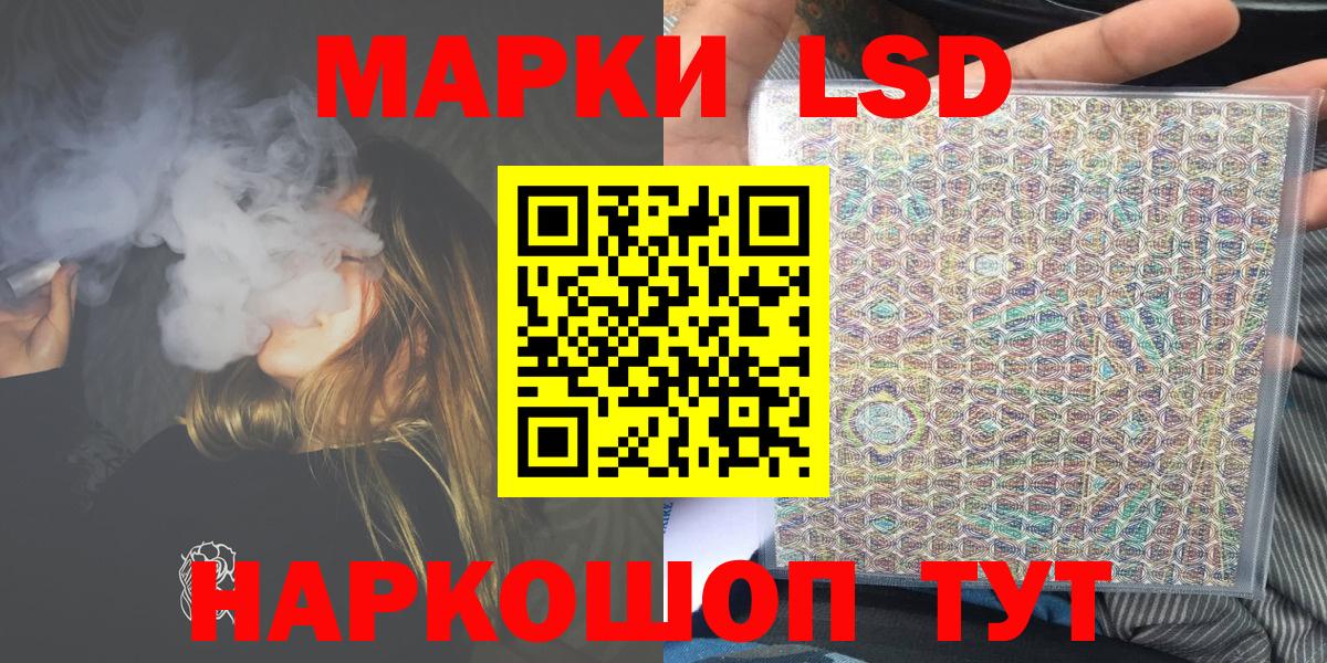 Марки NBOMe 1500мкг Сочи