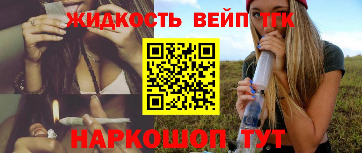 Дистиллят ТГК концентрат  Вход с VPN  Сочи 