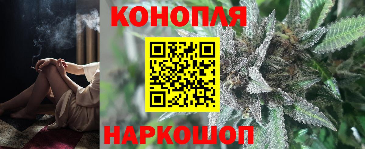 Канабис марихуана Сочи